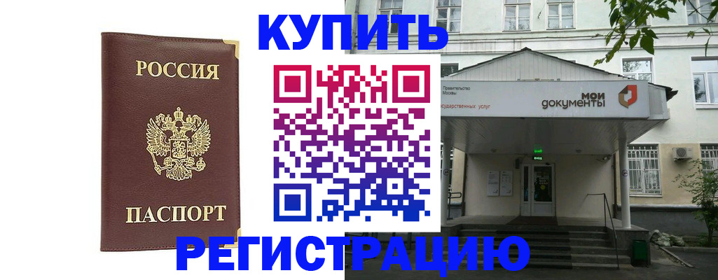 регистрация в Иваново